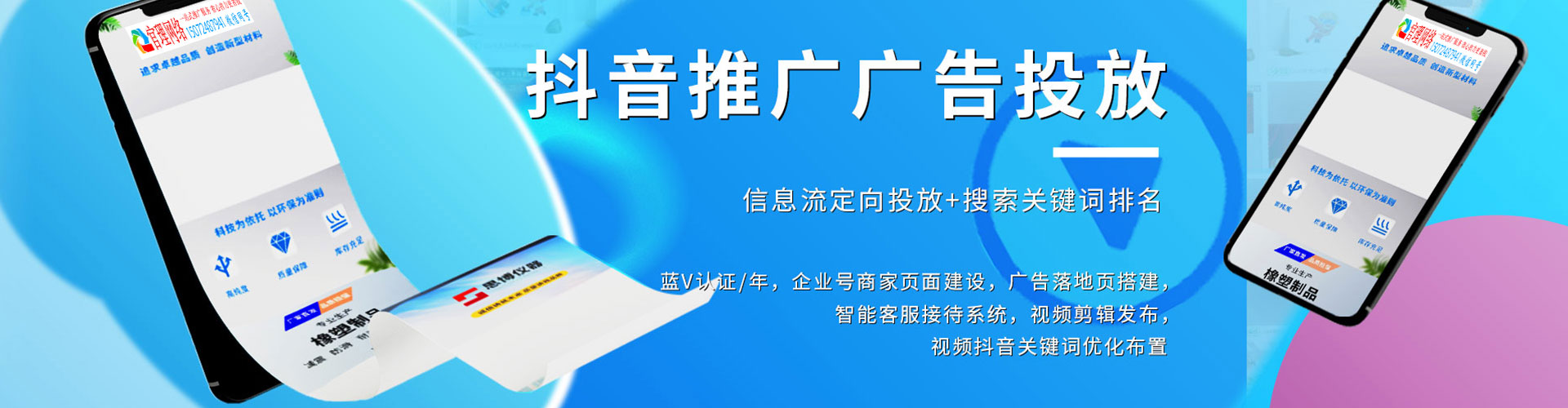 德惠百度开户高返点